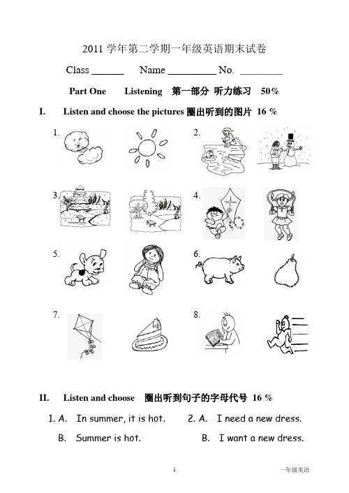 2011学年第二学期一年级英语期末试卷
