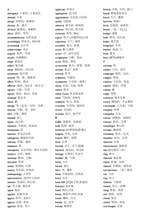 2013最新雅思词汇表完整版