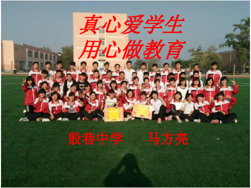 教育故事演讲PPT幻灯片