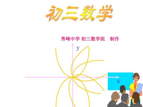 7.3 特殊角的三角函数值