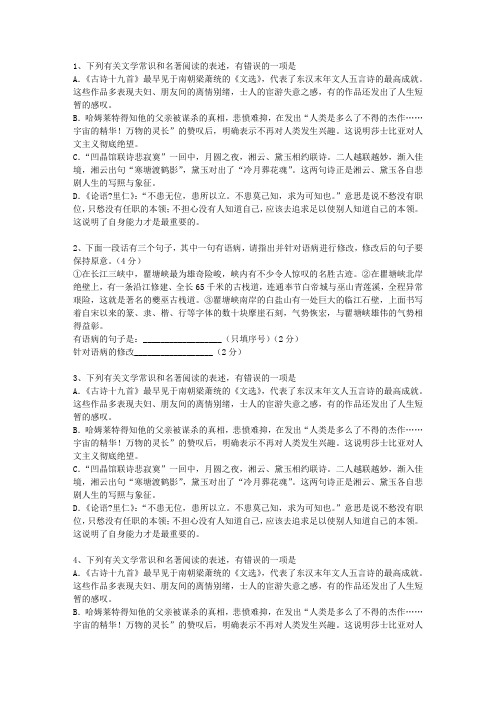 2015甘肃省高考语文试题及详细答案最新考试题库(完整版)_图文