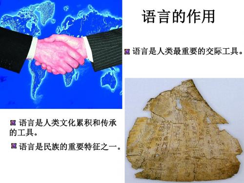 世界的语言与宗教