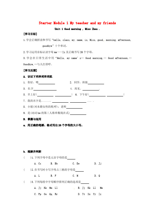 七年级英语上册 Starter Module 1 My teacher and my friends