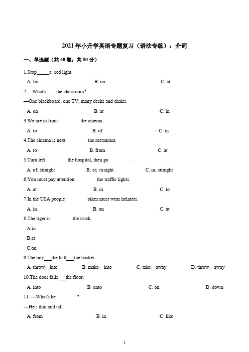 2021小升初英语专项练习：介词(含解析)