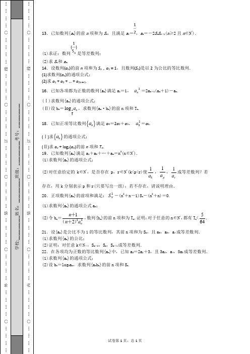 数列和三角函数