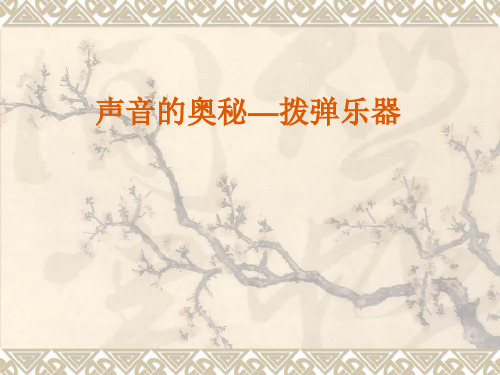 【人音版音乐】小学3三年级上册课件：浏阳河 课件 (3)