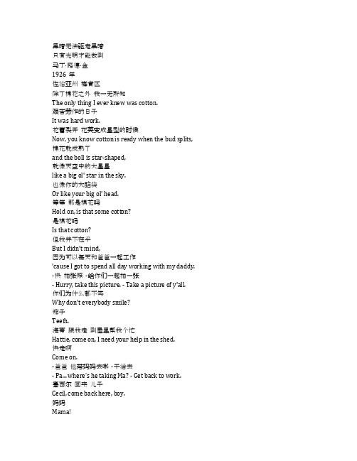 《白宫管家》完整中英文对照剧本