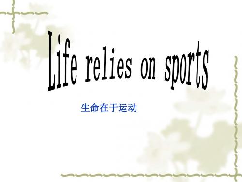【最新】鲁教版九年级英语Unit1 精品课件