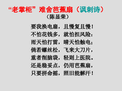 套中人课件