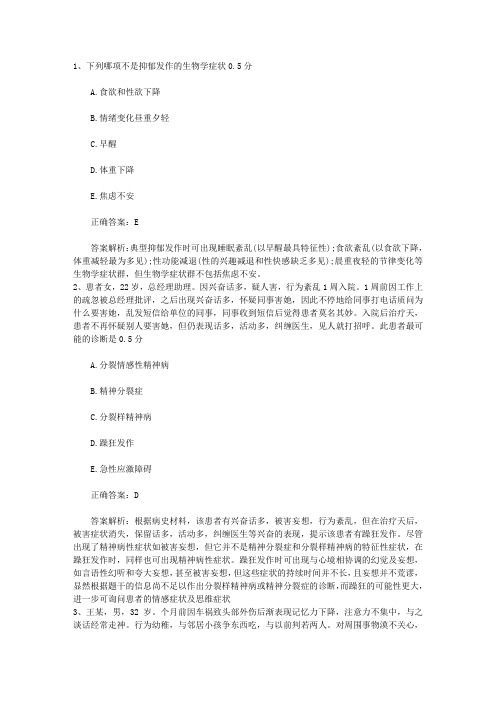 2016年公卫执业医师考点：血吸虫病监督管理条例试题及答案