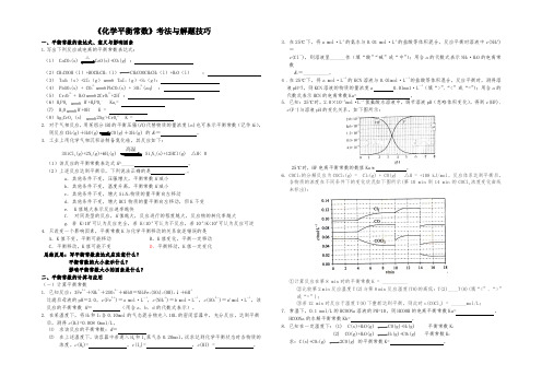 高中化学化学平衡常数考法与解题技巧