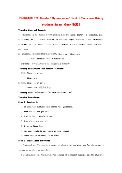 广东省佛山市第十四中学七年级英语上册 Module 3 My new school Unit 1 T