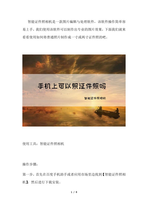 正规证件在线生成器