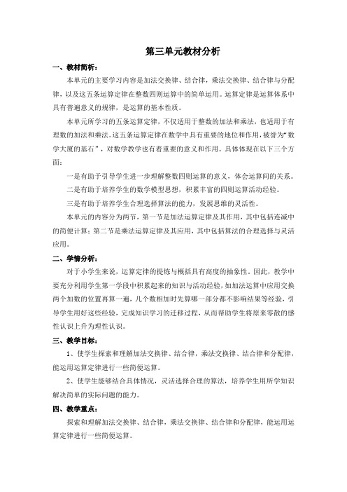 解决问题策略多样化  例8( P29)教案