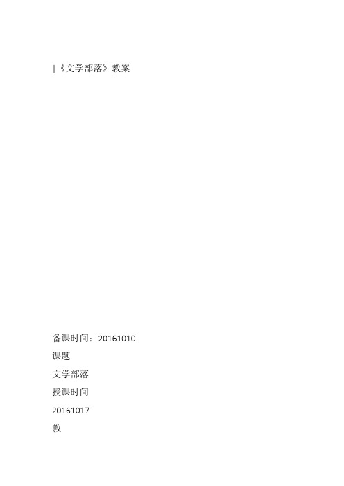 部编初中语文七年级上《十一月四日风雨大作(其》韩玲PPT课件 一等奖新名师优质公开课获奖比赛人教.