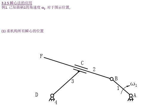 三心定理ppt课件