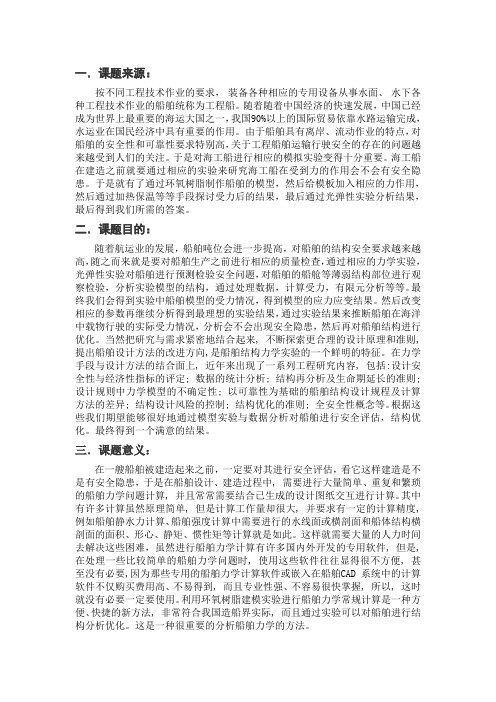 开题报告程云祥
