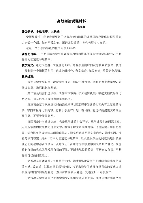 说课