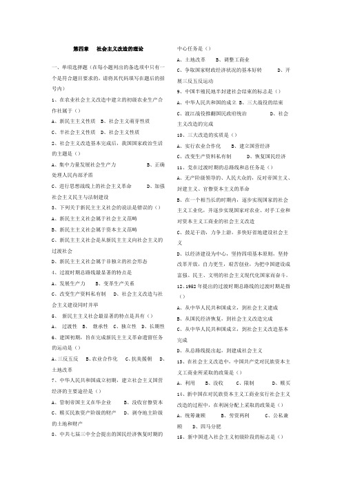 第四章习题