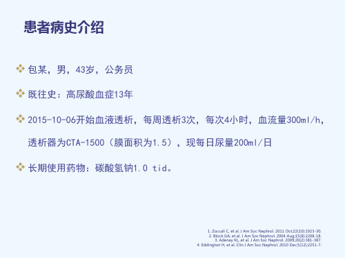 海阳市中医医院高磷血症病例分享