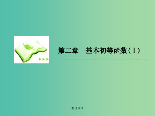 高中数学 2.2.1对数与对数运算(第1课时)课件 新人教A版必修1