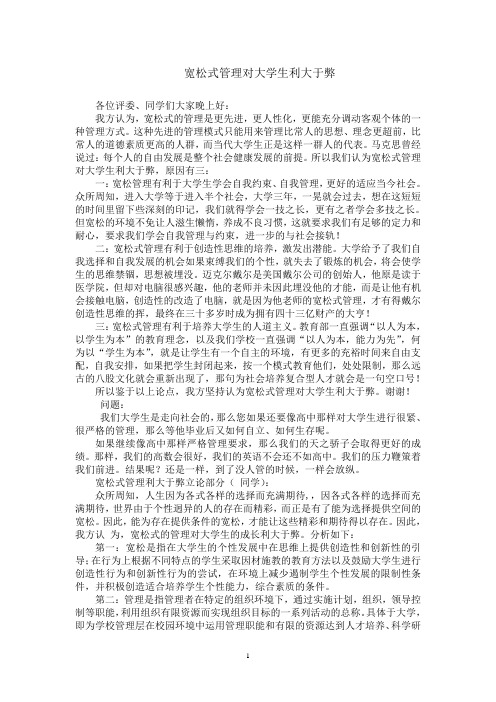 辩论赛正方资料教材