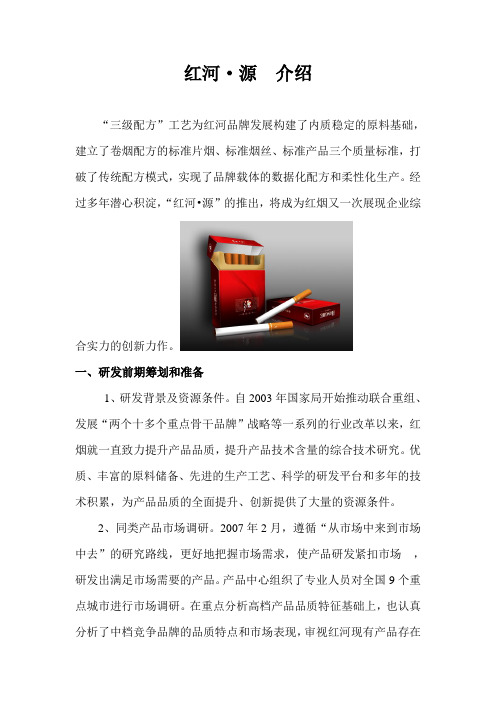 卷烟品牌介绍