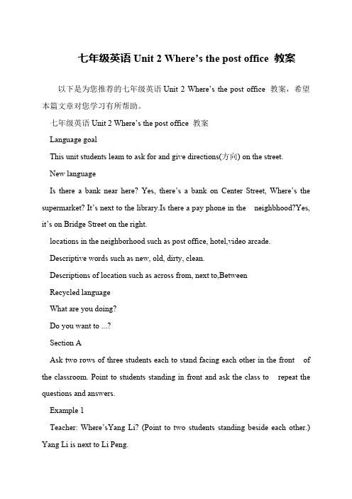 七年级英语Unit 2 Where's the post office 教案