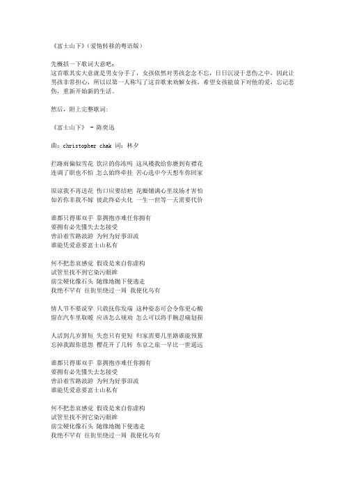林夕给陈奕迅写的三首经典粤语歌解析,其中的《人...