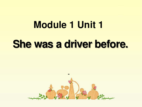 外研版(一起)五下Module 1 Unit 1《She was a driver before》p