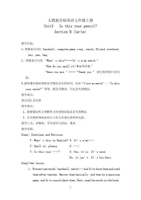 人教新目标英语七年级上册Unit3 SectionB (1a-1e)课时教案