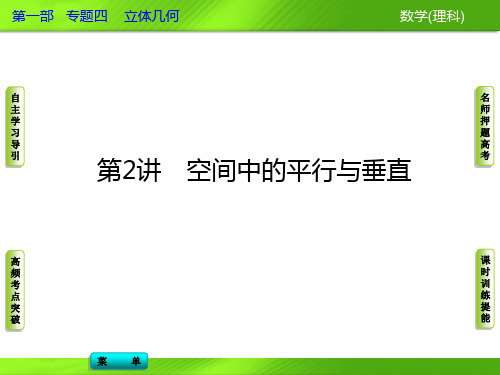 《导学教程》2013数学专题复习课件：专题四第2讲