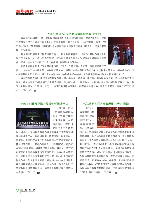 动态信息