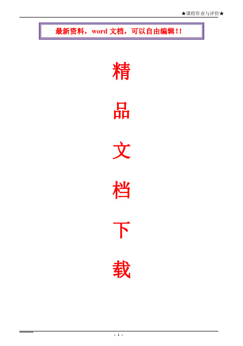 2017年电大年财务案例分析形成性考核册