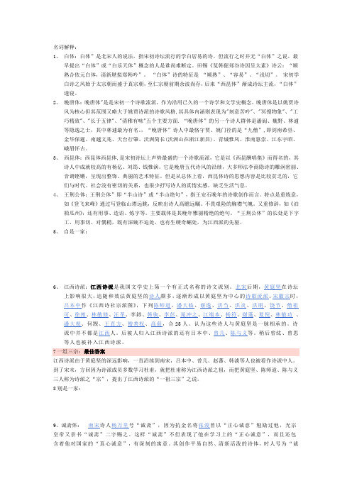 古代文学宋代