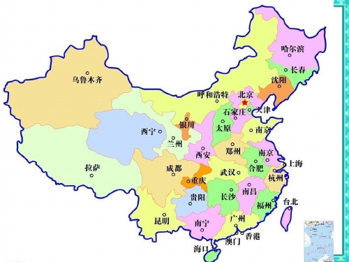 人教版语文二年级上册识字三课件