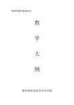 保健按摩师基础知识