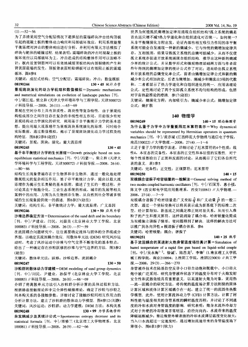 基于流固耦合的某速射火炮身管温度场仿真计算
