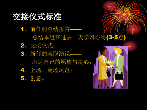 绩效管理与考核培训课程