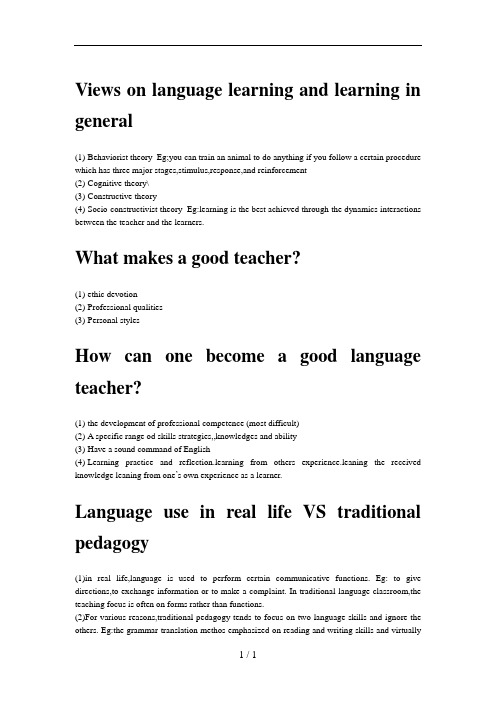 英语教学法考试重点(1)