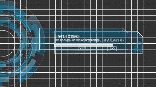 王不二个人简历酷炫动画PPT非常好