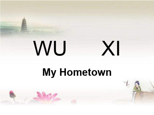 英语介绍无锡 PPT