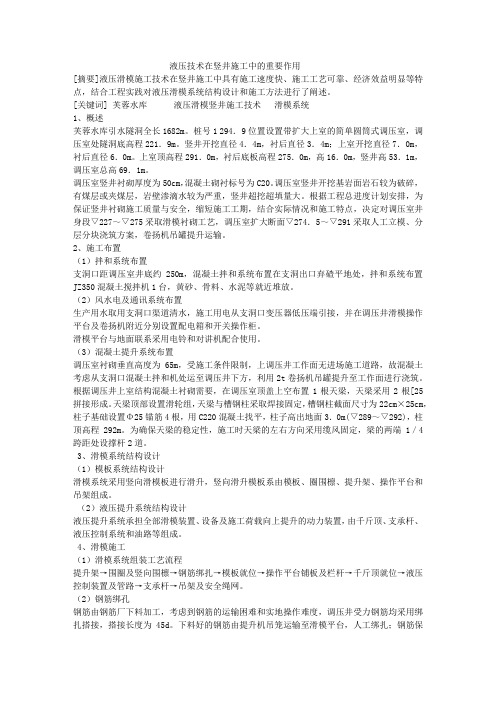 浅论液压系统在工程实践中的重要性