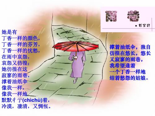 《我用残损的手掌》课件(新人教版)1