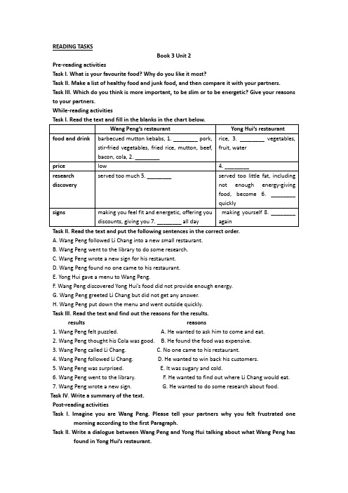 (人教版)高中英语必修3同步讲练：Unit 2 Reading Tasks (含答案)