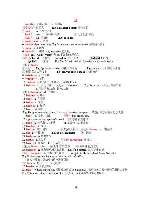 高中英语首字母为B的词汇