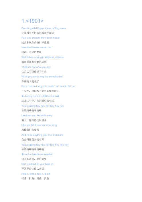 birdy 的   歌词