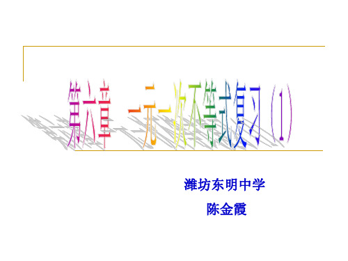 一元一次不等式复习