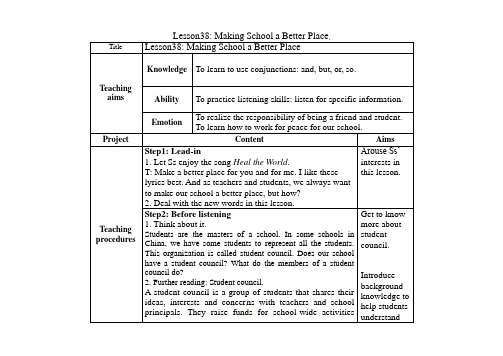 冀教版英语九年级全册Lesson 38 教学设计