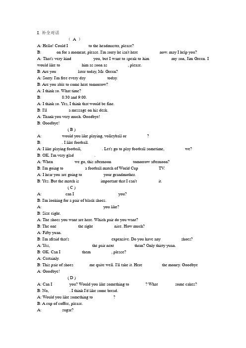 (word完整版)八年级英语补全对话专项练习[1]1